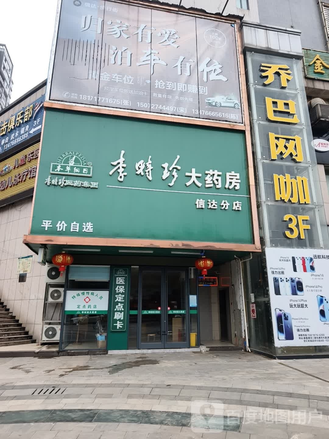 乔巴网咖(漕河镇店)