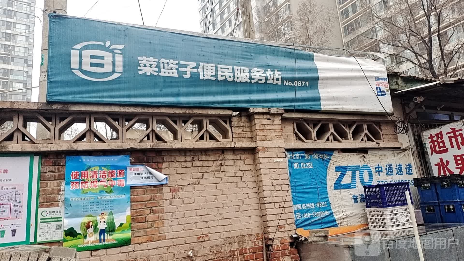 永光商店(广渠门外大街店)