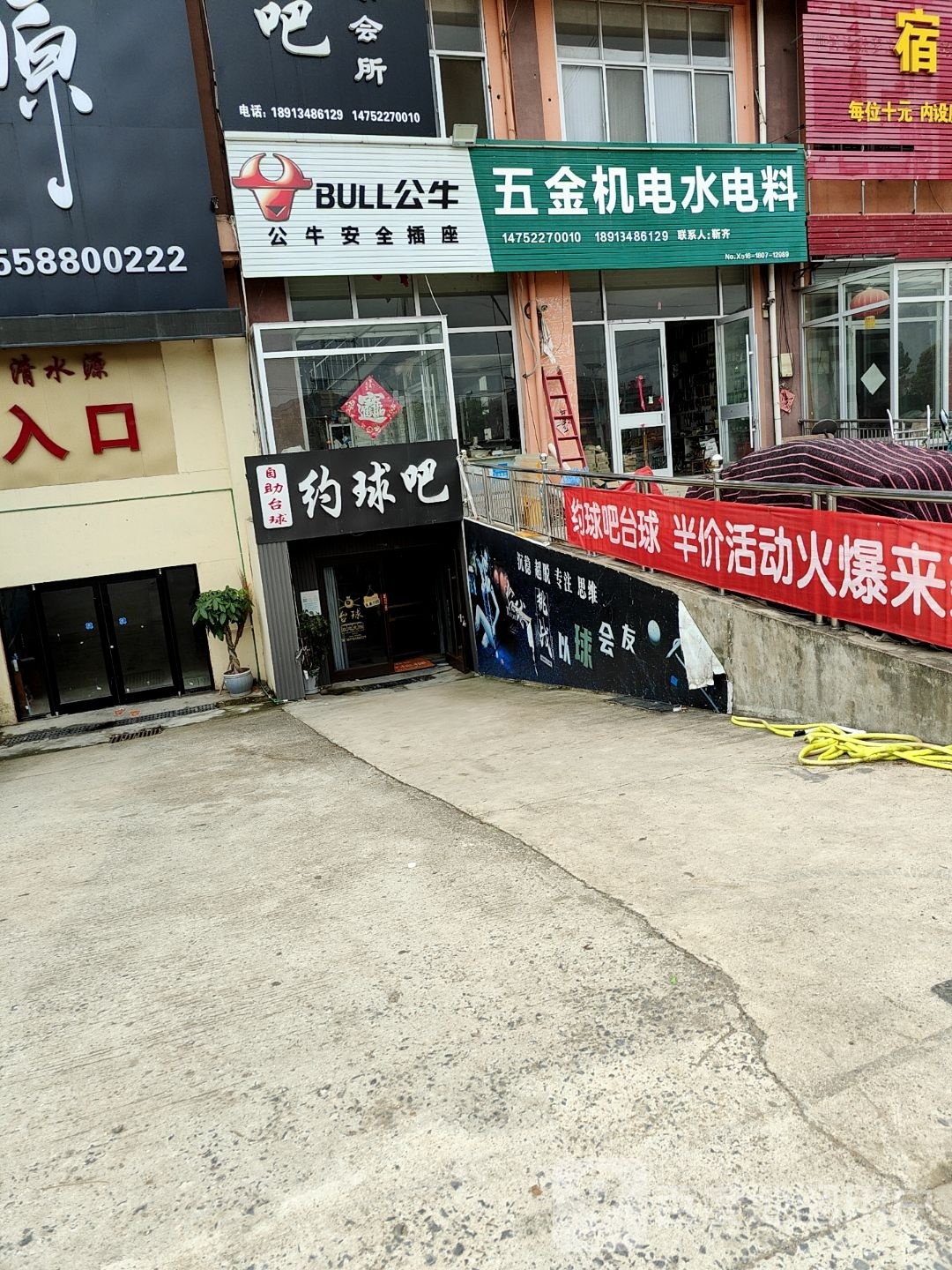 约球吧自助太球