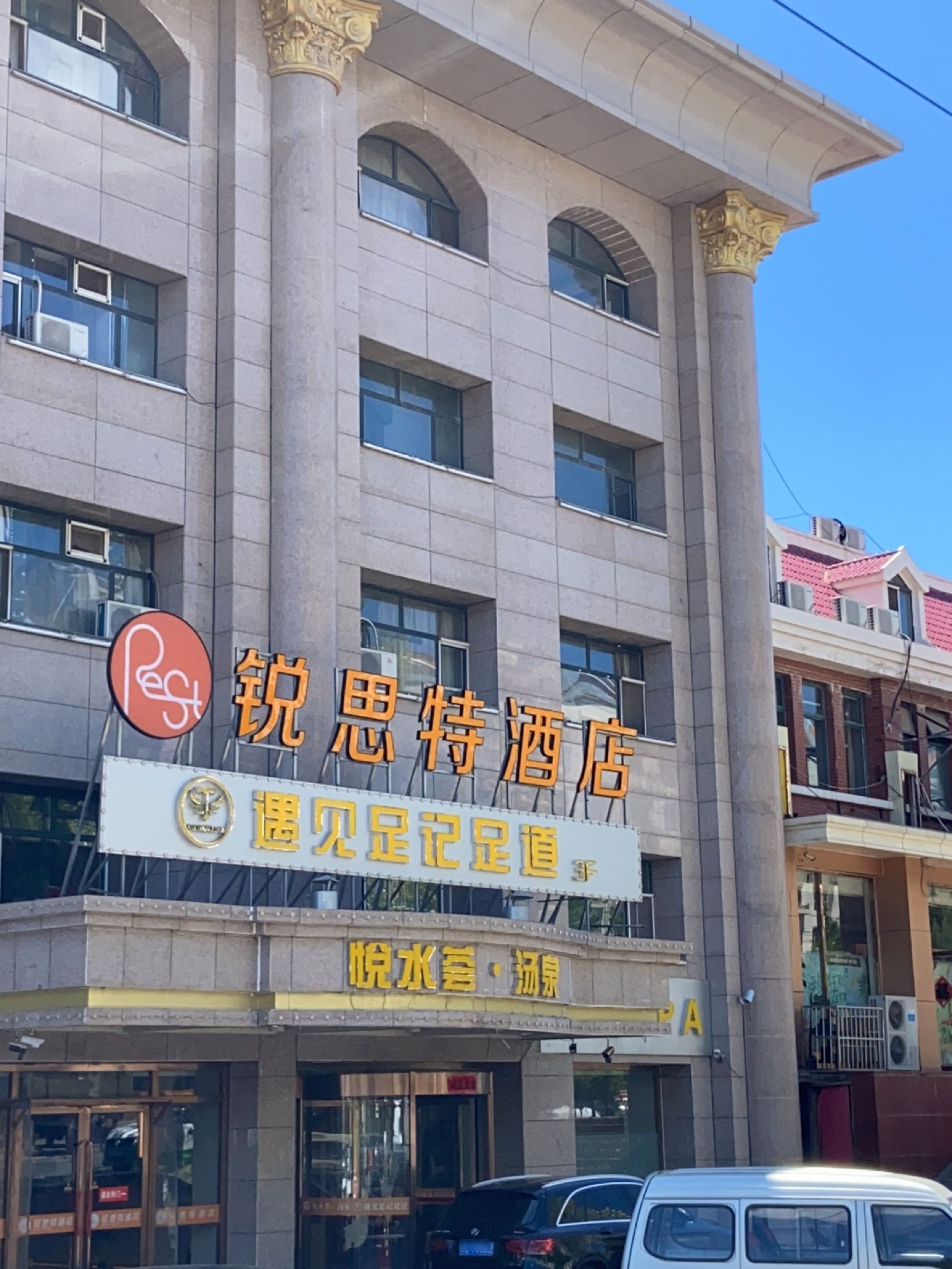 遇见足记·影院足道·养生SPA(天恒广场店)环境