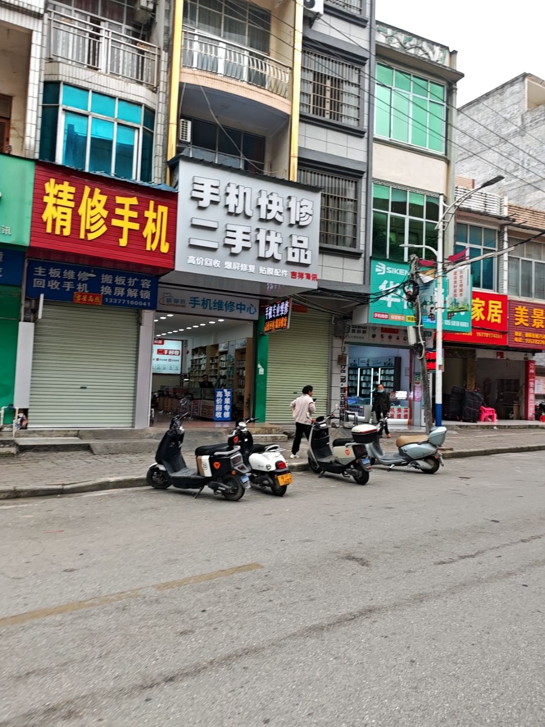 精修手机