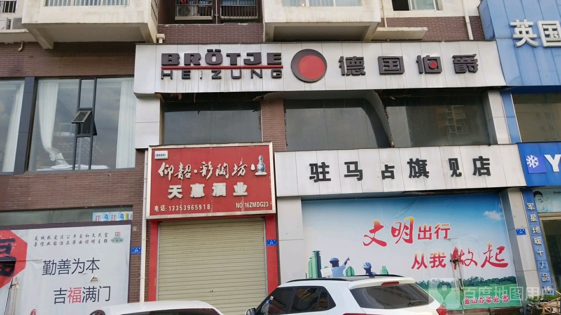 伯爵(驻马店乐山大道店)