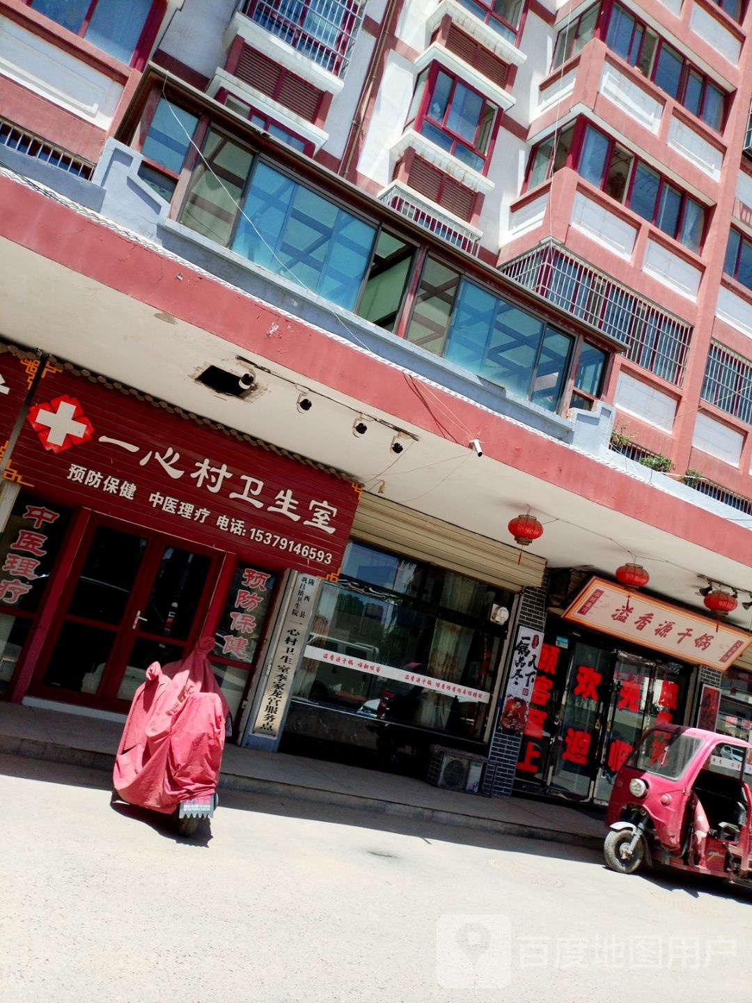 溢香源干锅(龙宫步行街店)