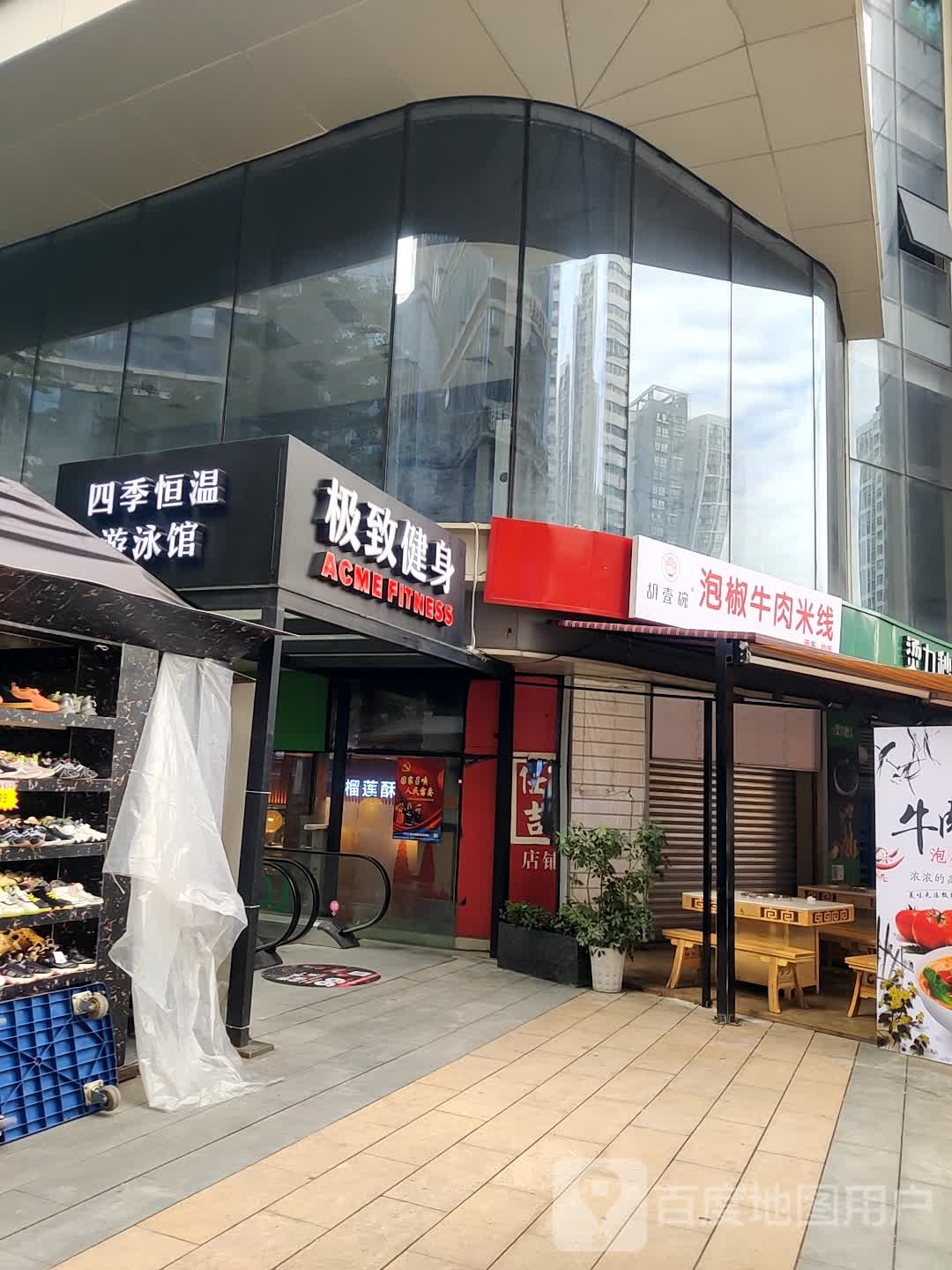 极至健身(重庆悦荟购物中心店)