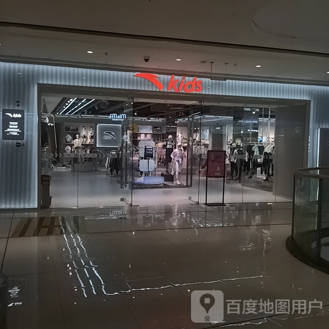 安踏(周口文昌万达广场店)