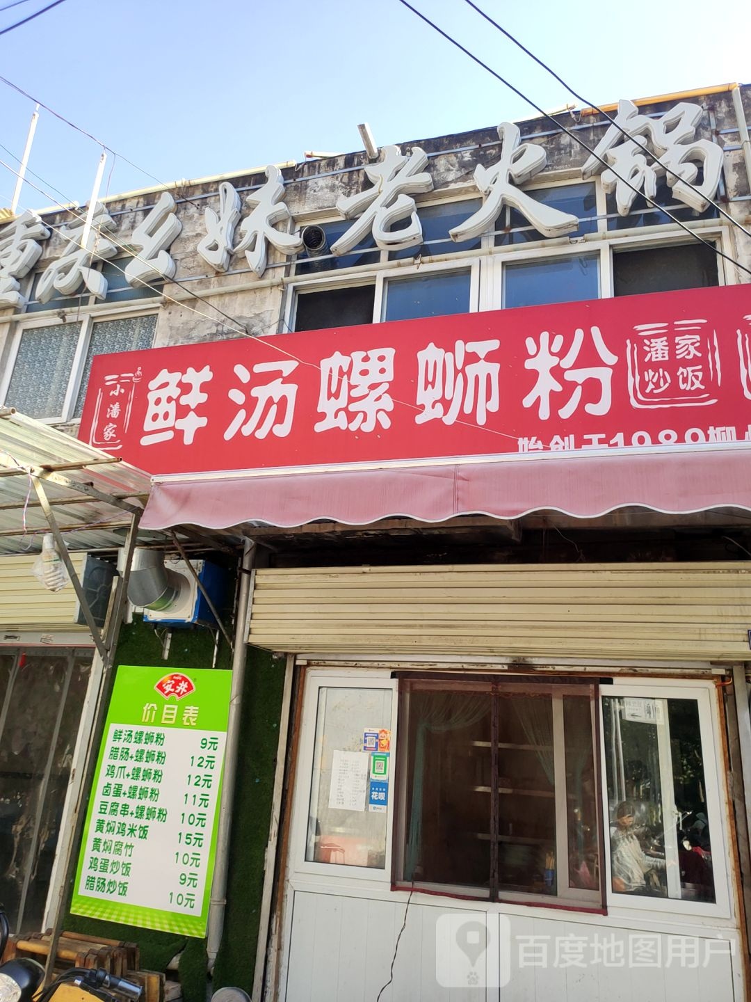 重庆幺妹老活过