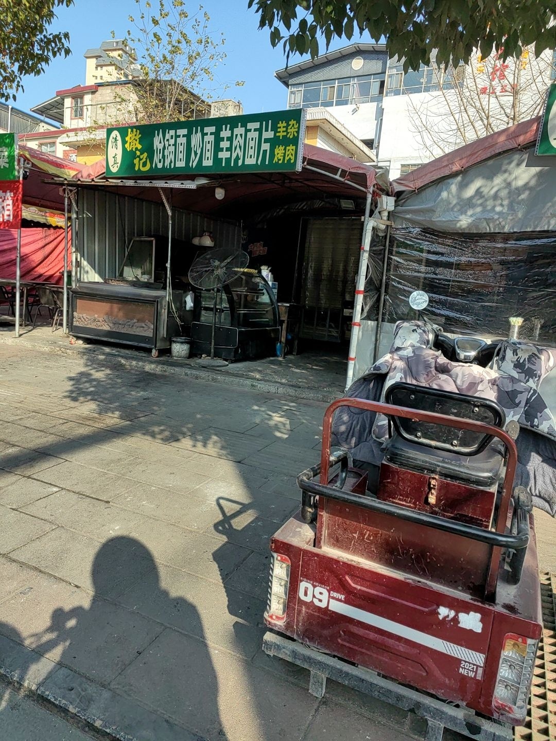 清真撒记砂锅铁板鸡汤碎面
