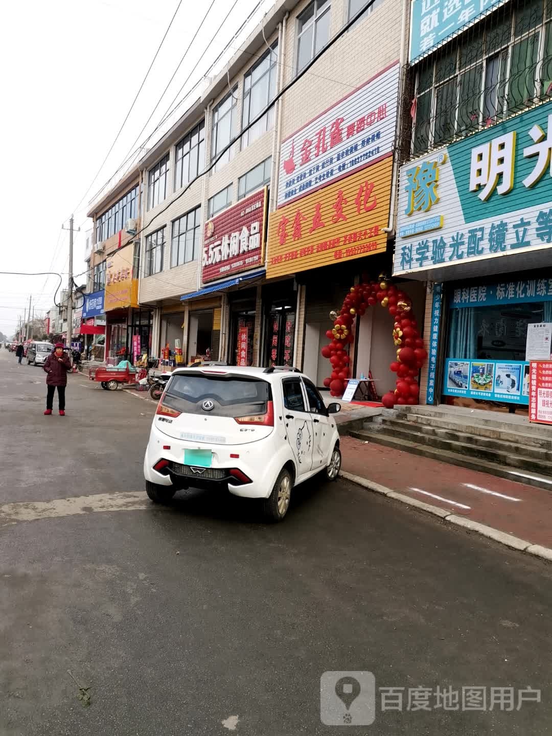 食满多电子商务工厂店(官庄镇店)