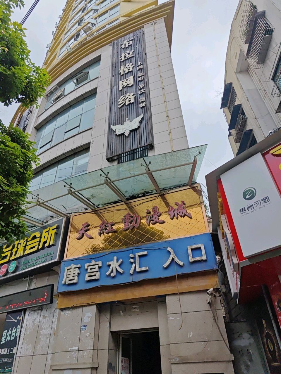 布拉格网络(偶遇店)