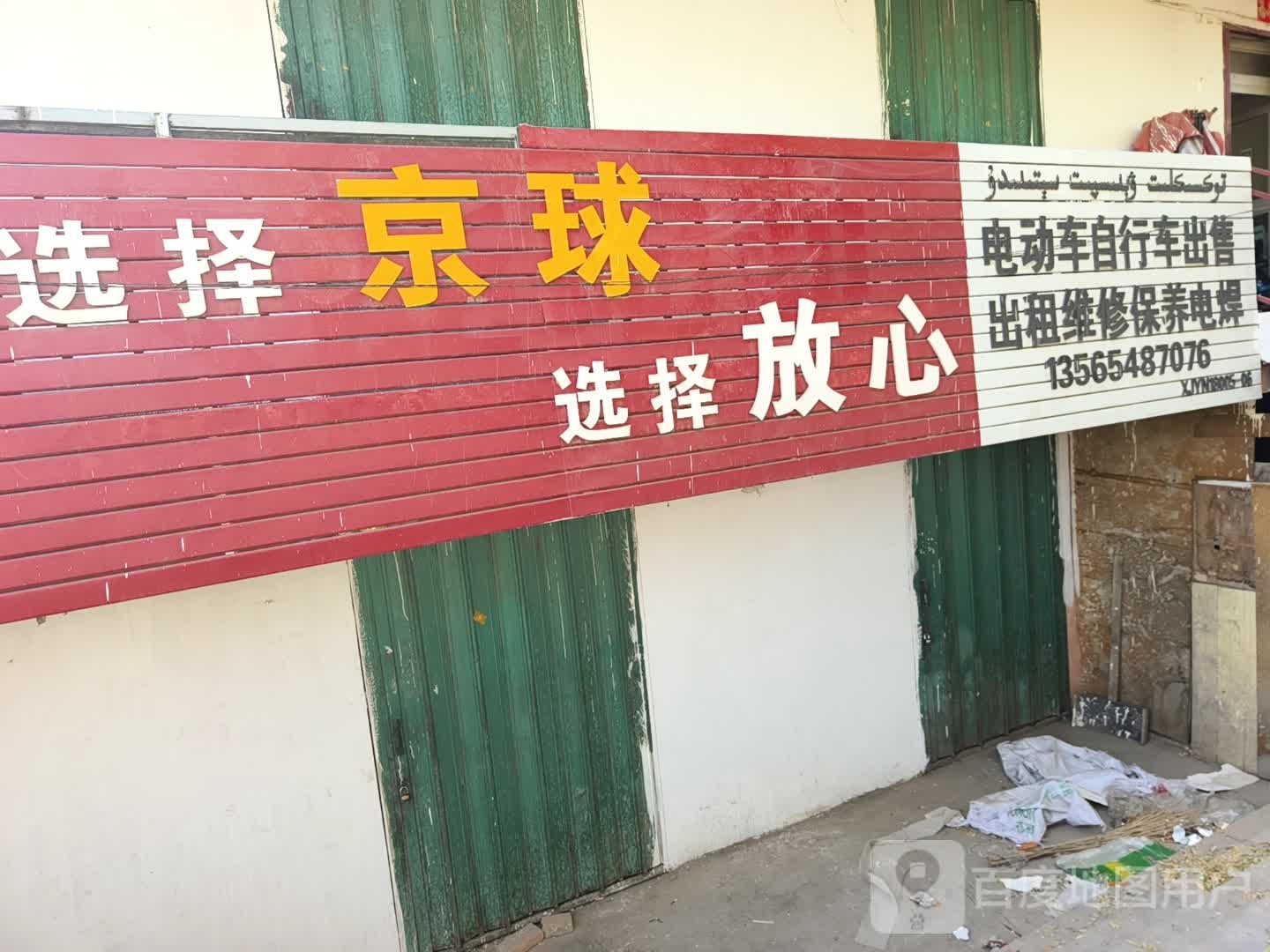 电动车自行车出售