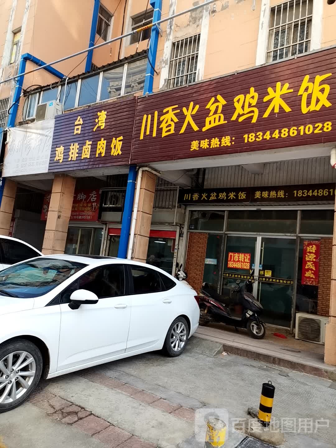 扬州修脚点