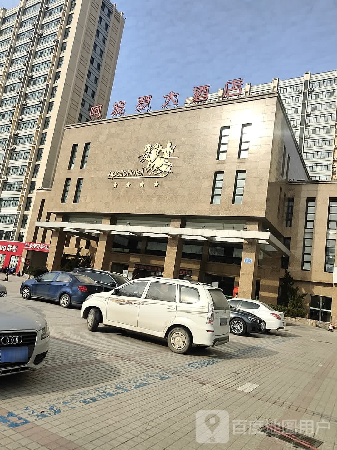 阿波罗大酒店-自助餐厅