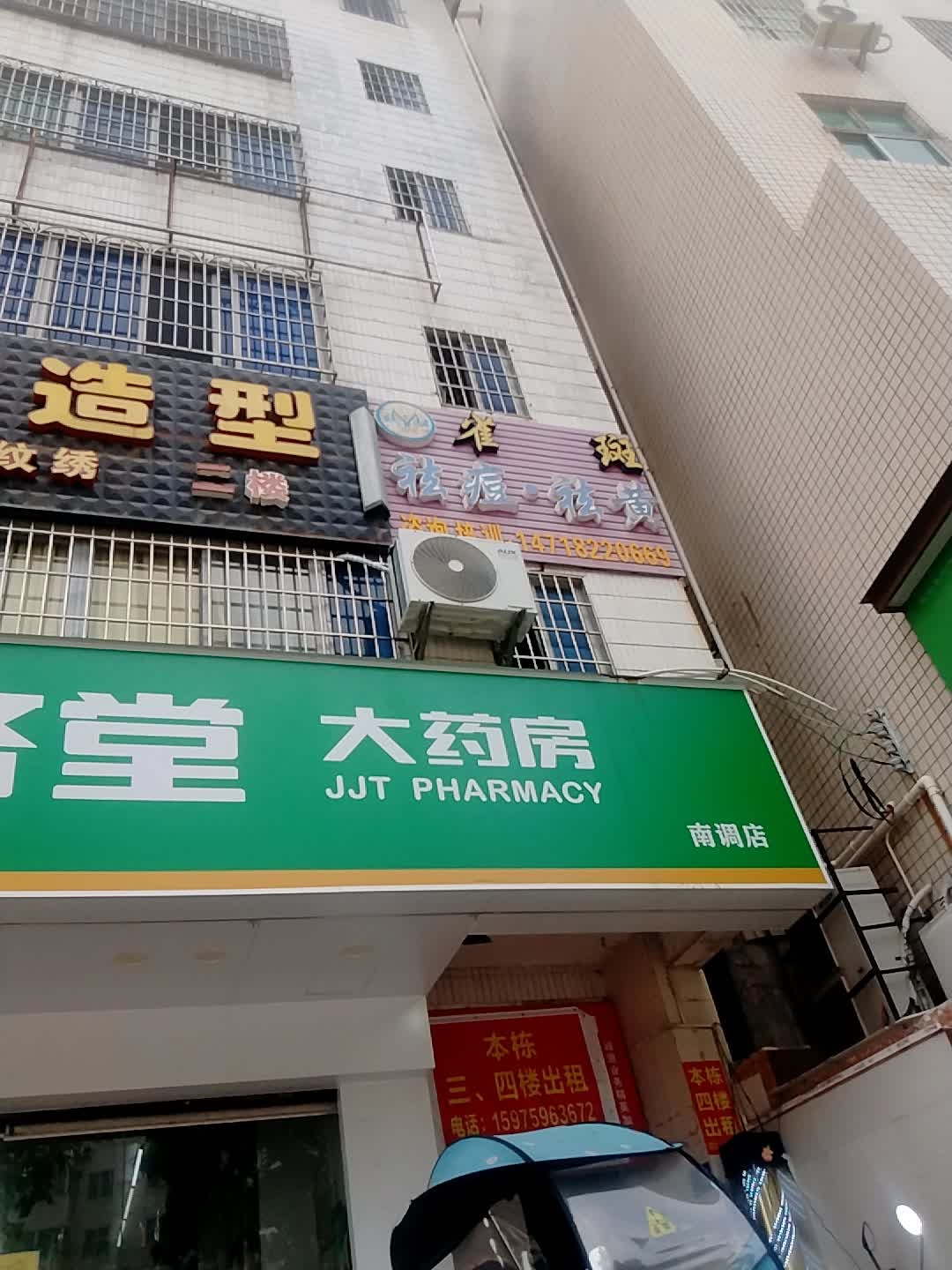 雀斑祛痘·祛黄