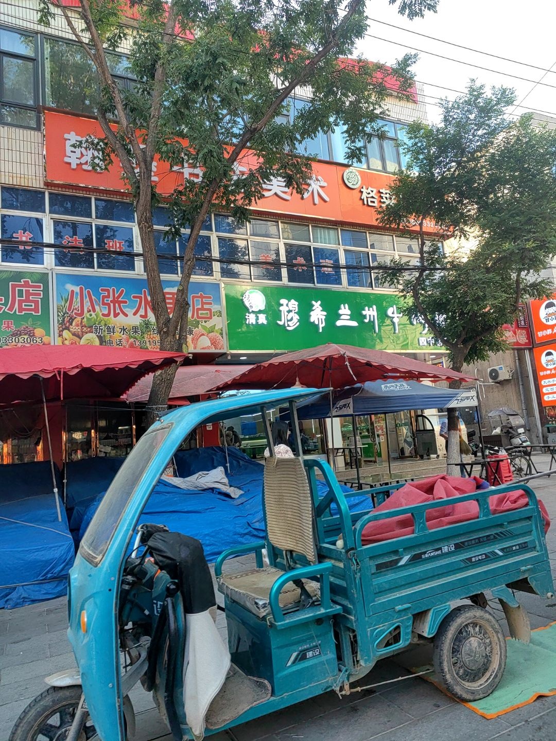 清真穆希兰州牛肉面(四中巷店)