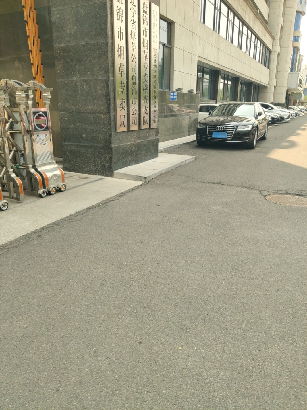 盘锦市烟草专卖局稽查大队