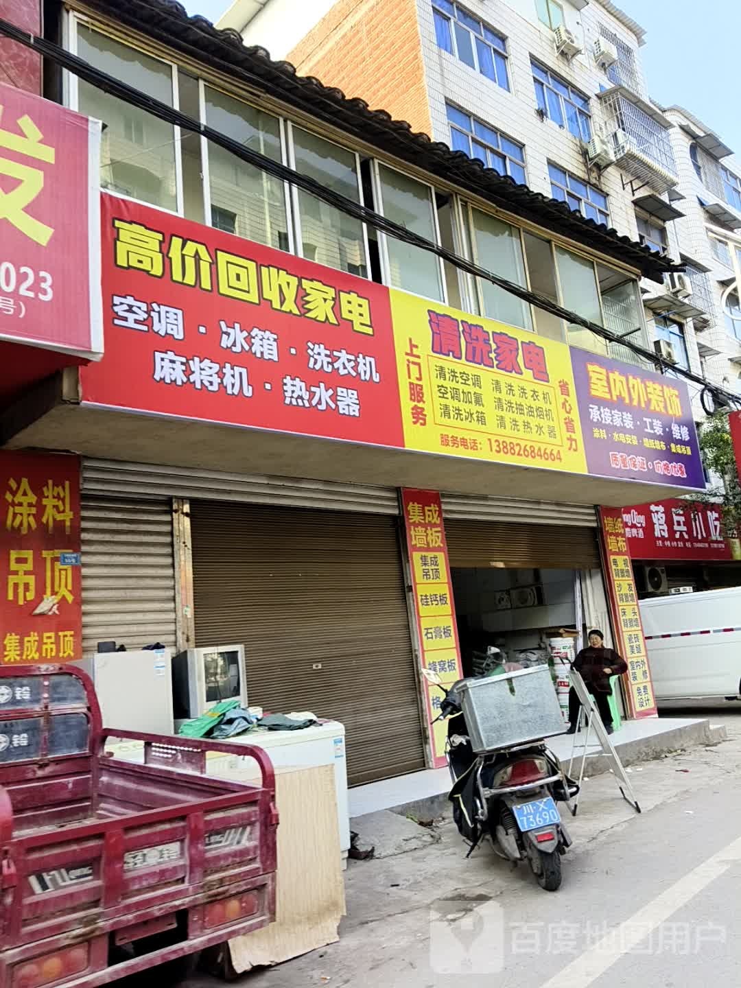 高价回收家电