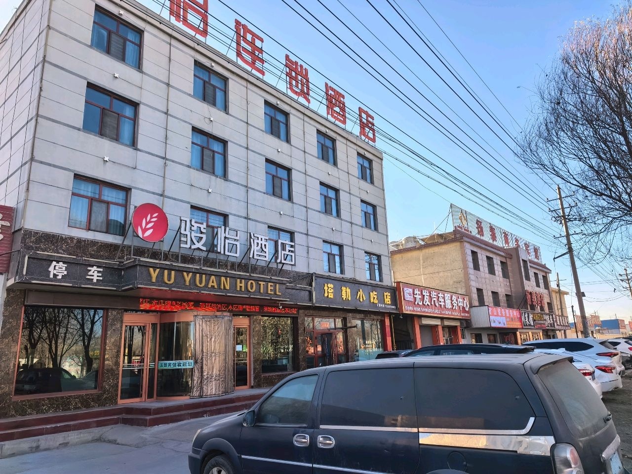 塔勒小吃店