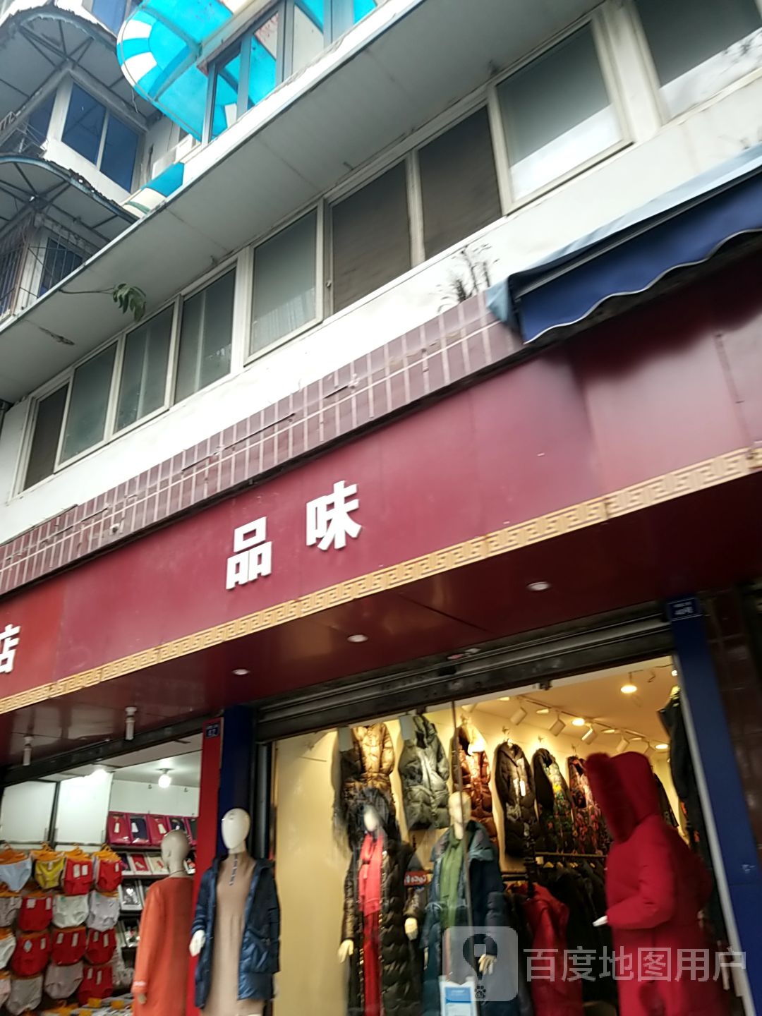 金鱼店(得胜上街店)