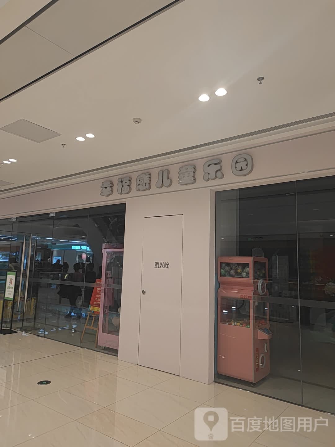 幸福湾体验乐园(银川吾悦广场店)