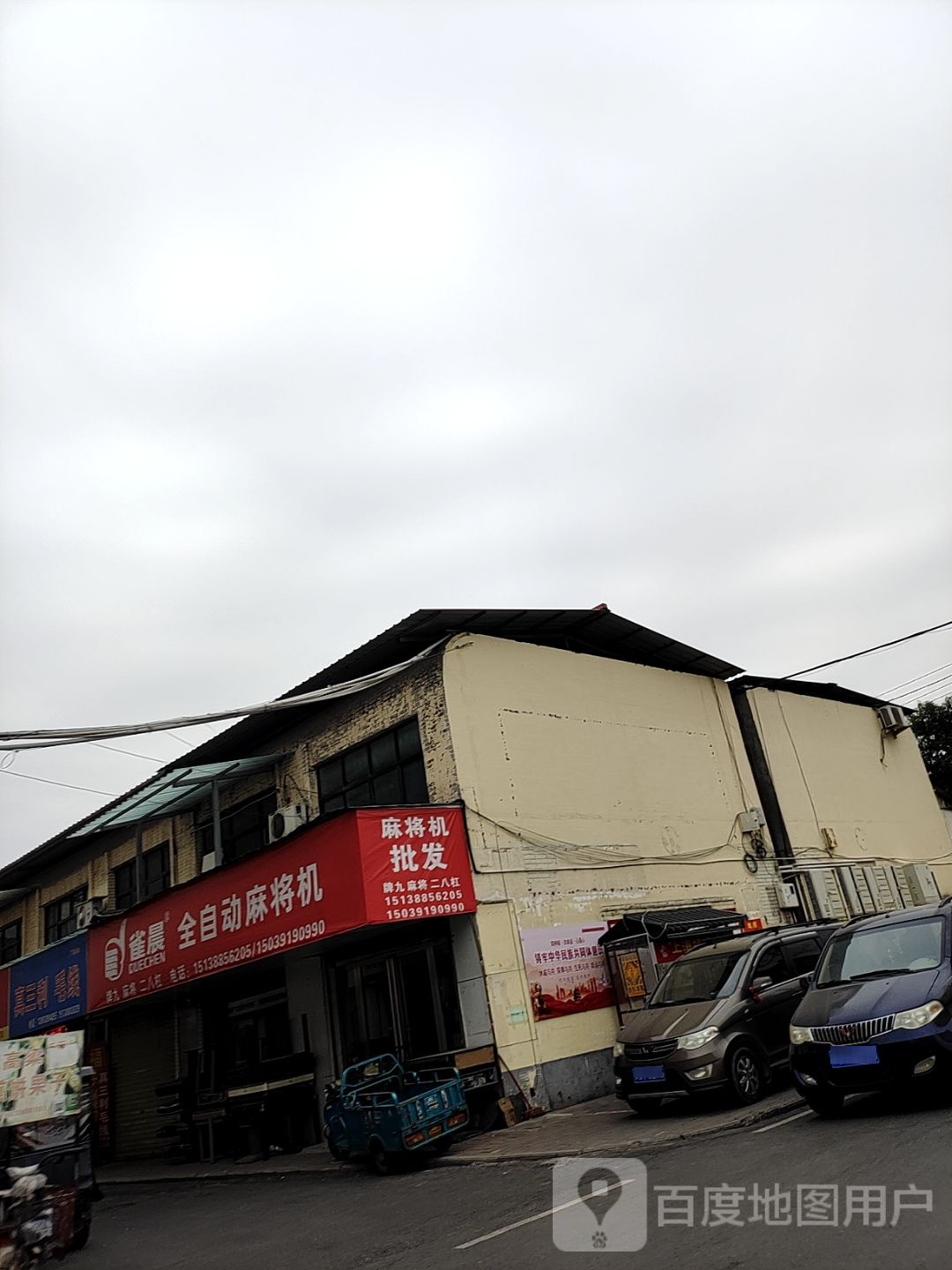 麻将机批发