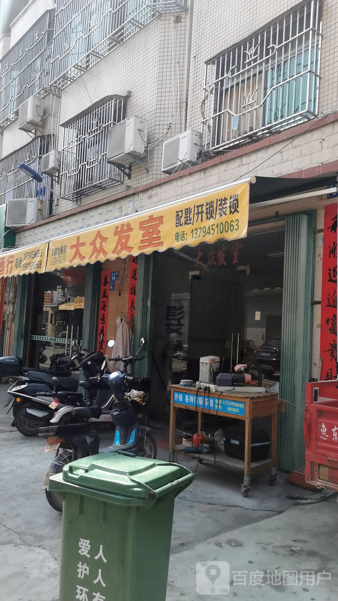 大众发室