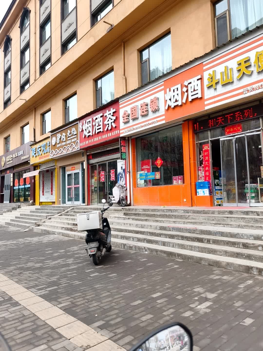全国连锁