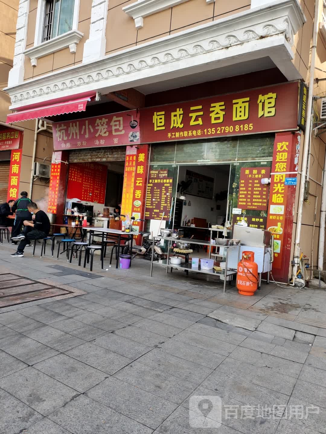 杭州小笼包(厚德路)