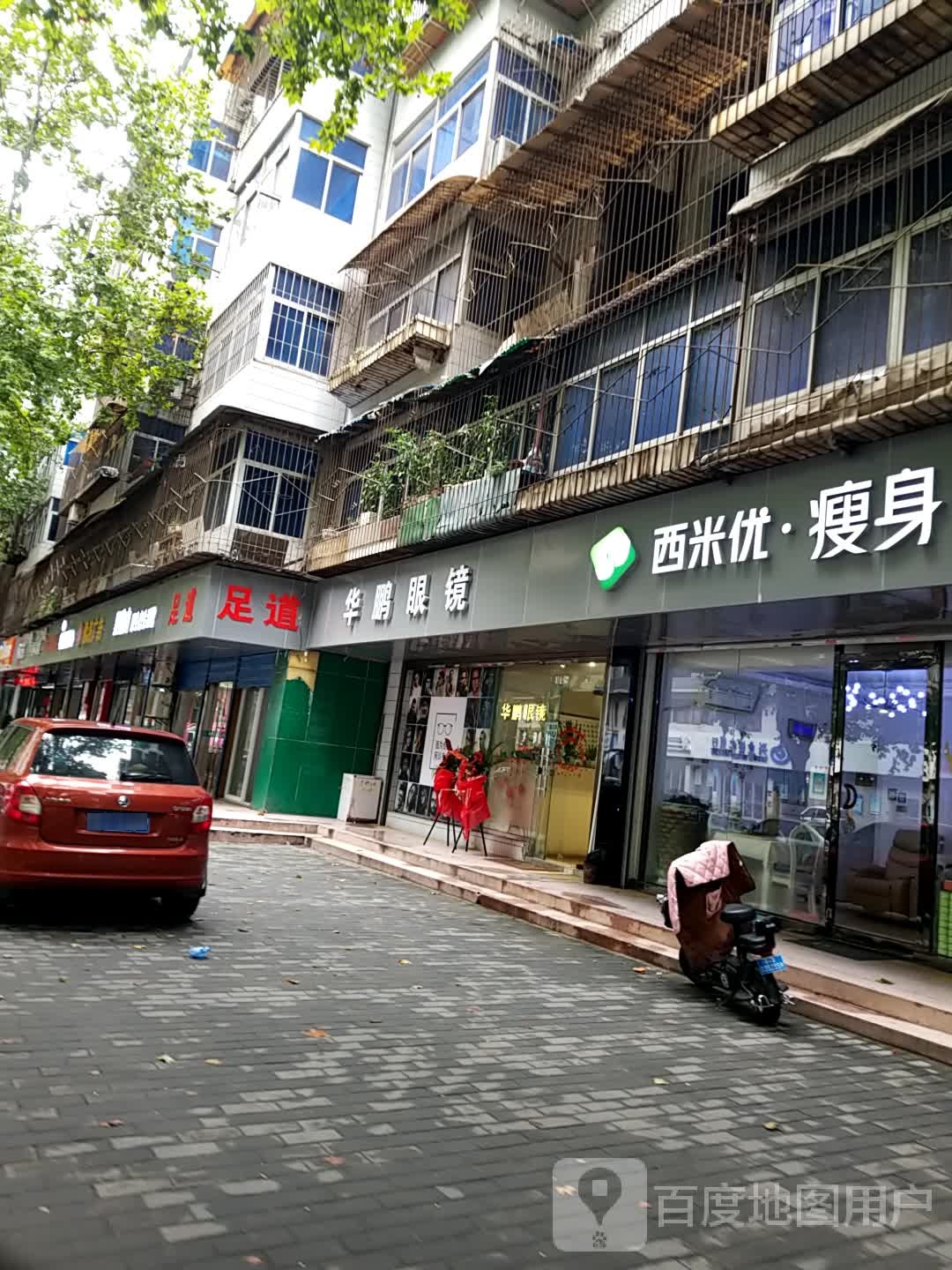 西米优瘦身(红专南路店)