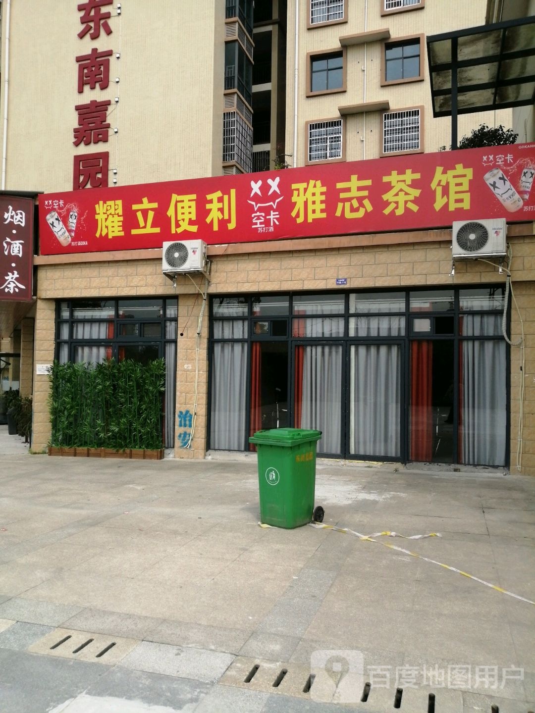 耀利便利