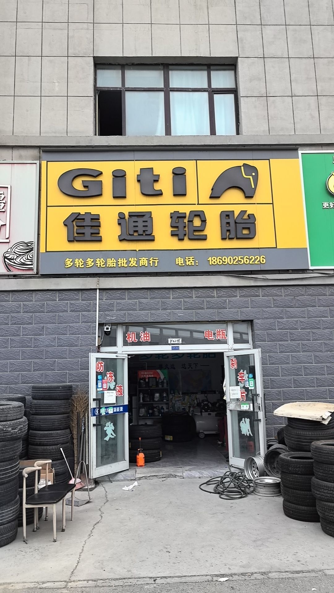 乌鲁木齐多轮多轮胎批发商行(九鼎国际食品城店)