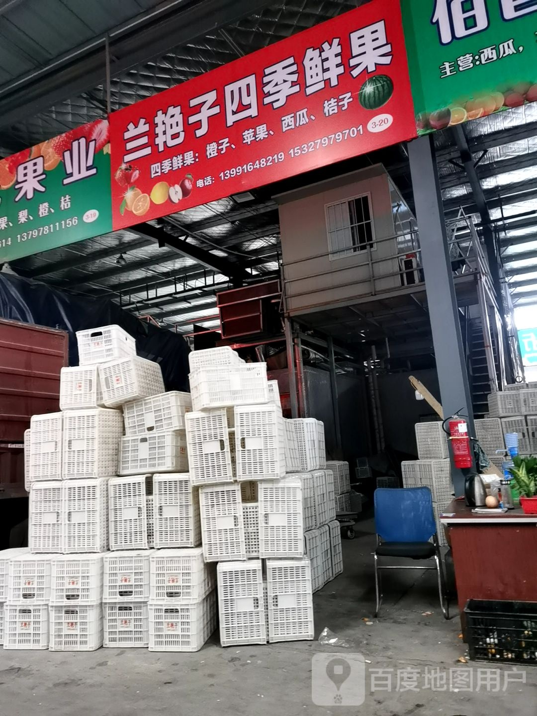 兰艳子四季鲜果