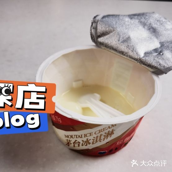 茅台冰淇淋(深圳万象天地旗舰店)