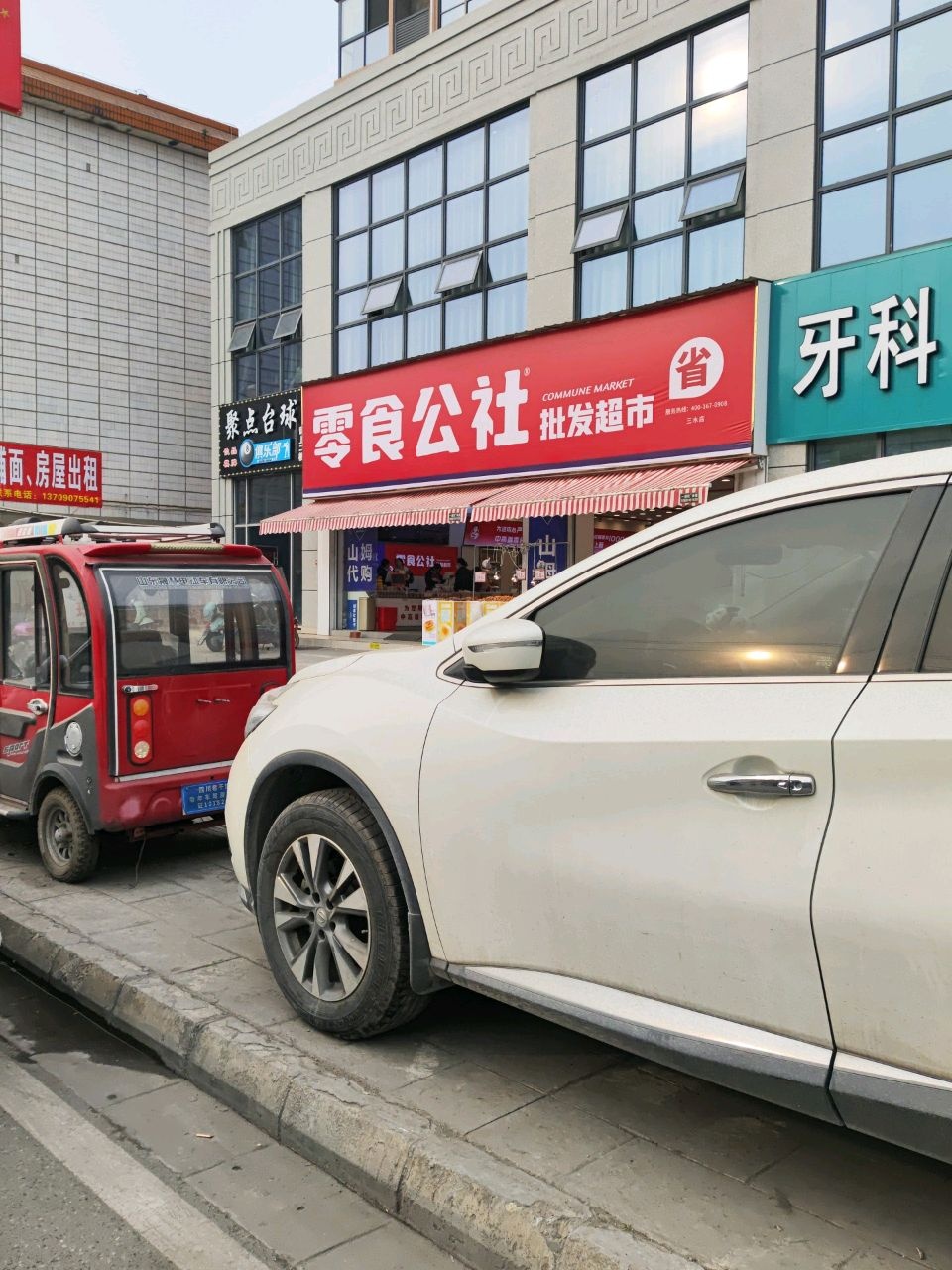 聚点台球