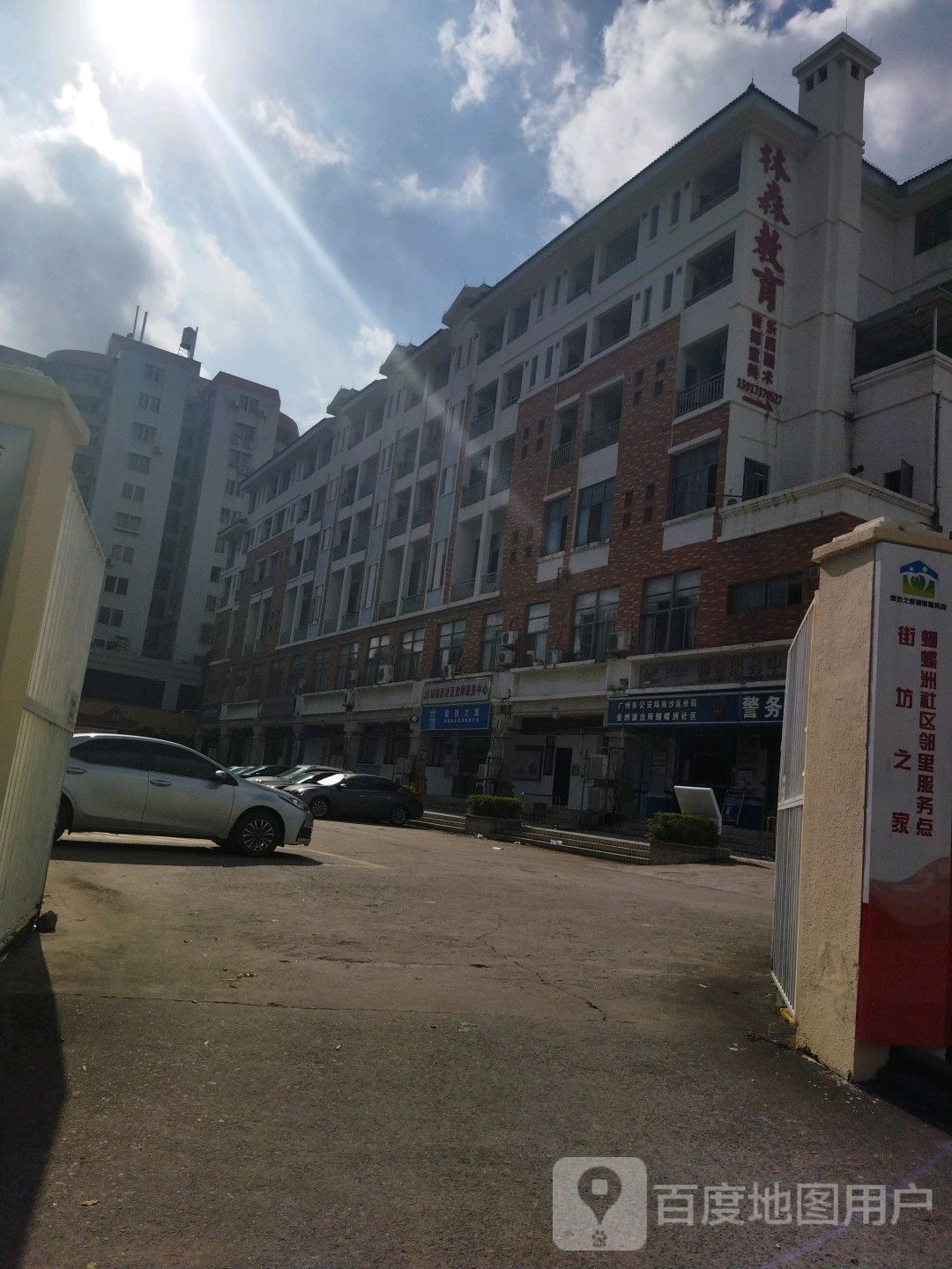 林森教育(腾龙山庄西)