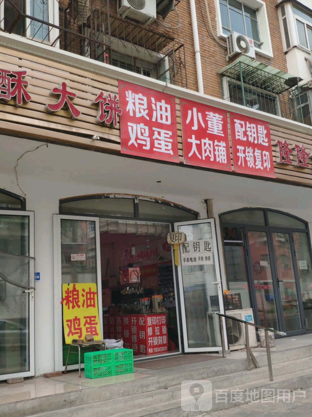 配钥匙开锁复印