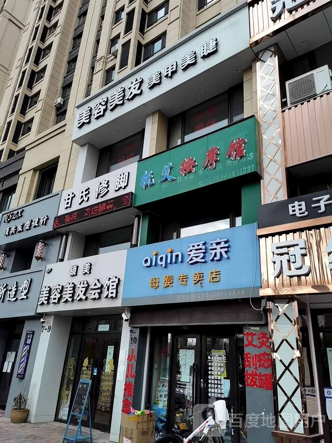 甘氏医足修脚足疗