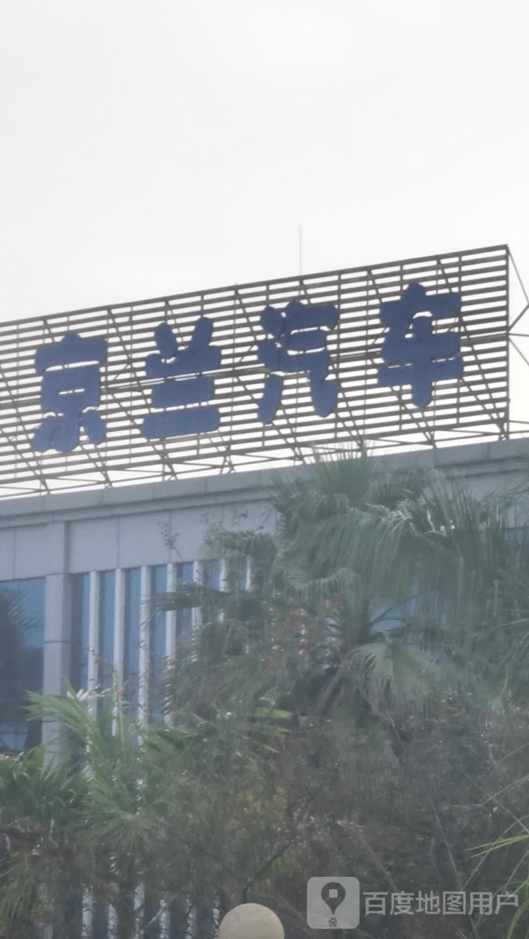 京兰汽车