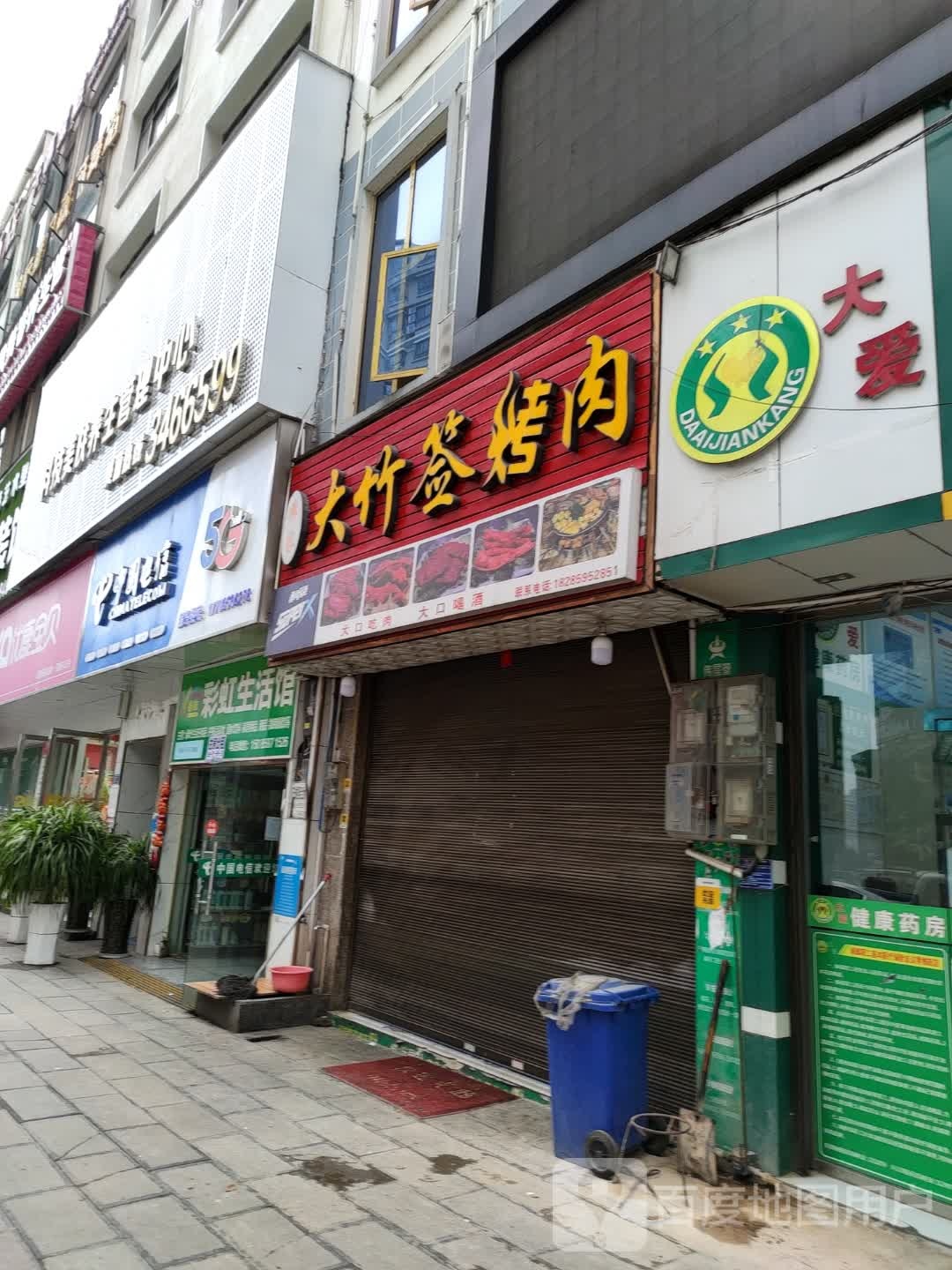 印象兴义中国电信营业厅