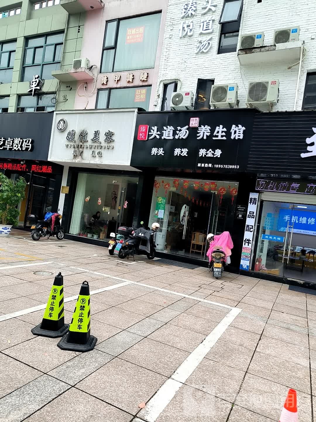 唯美美容店