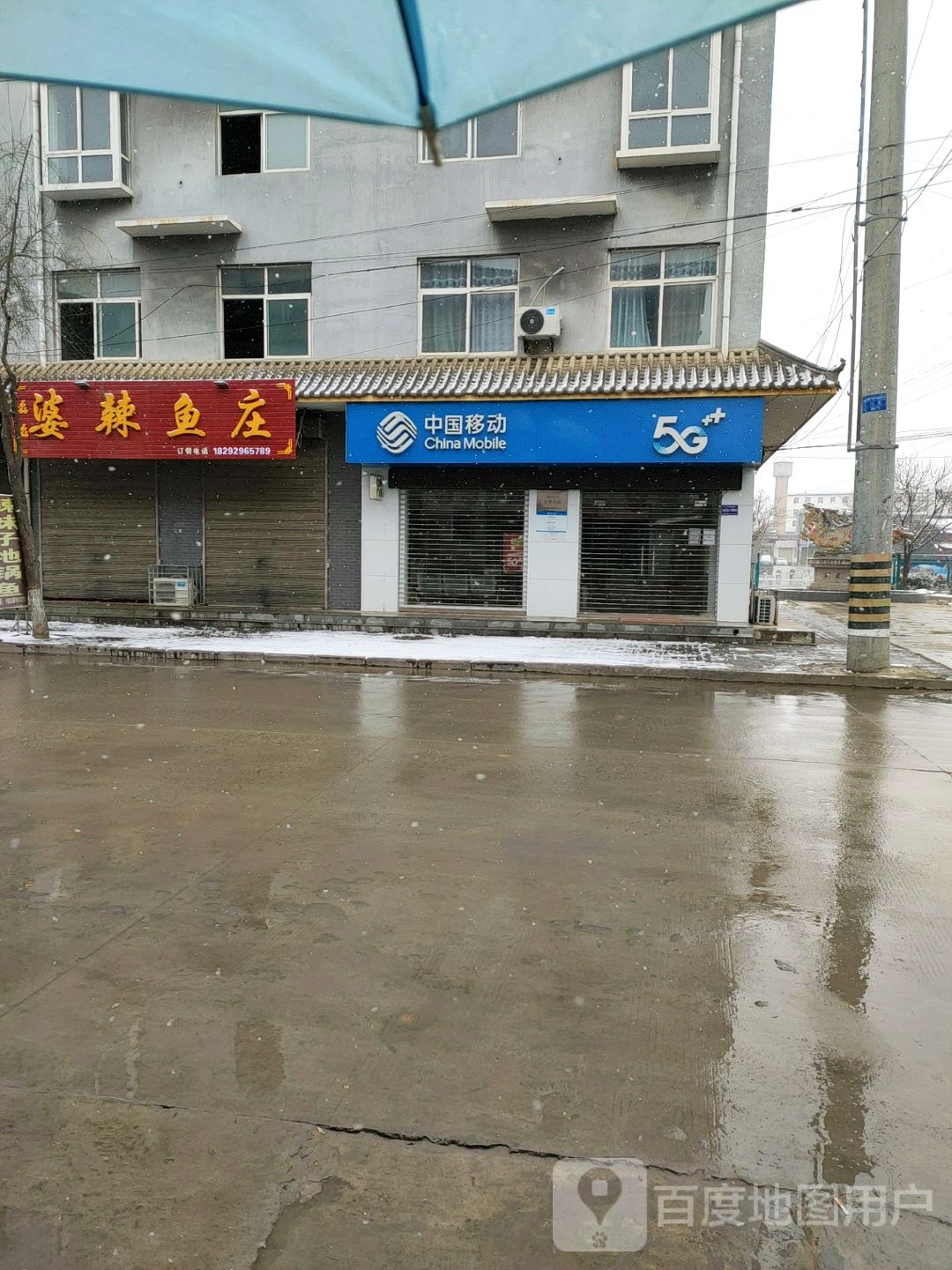 中国移动(银陕线营业厅)
