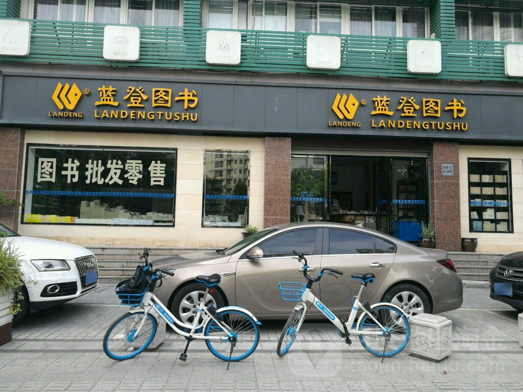 蓝登图书(汤家桥路店)