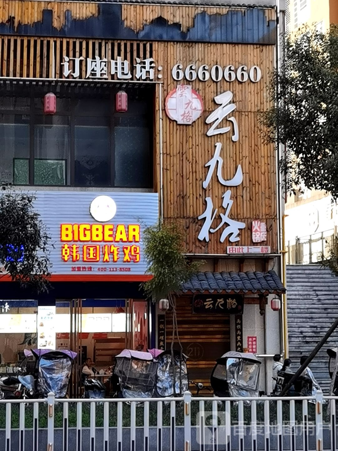 柠檬队长韩国烤鸡(一环路西段店)