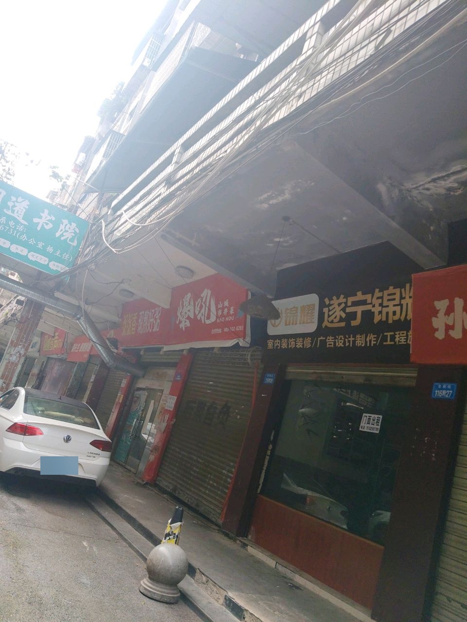 遂宁锦耀