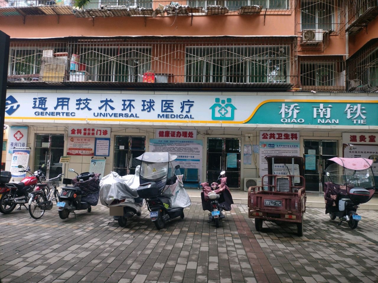通用环球中铁宝鸡医院