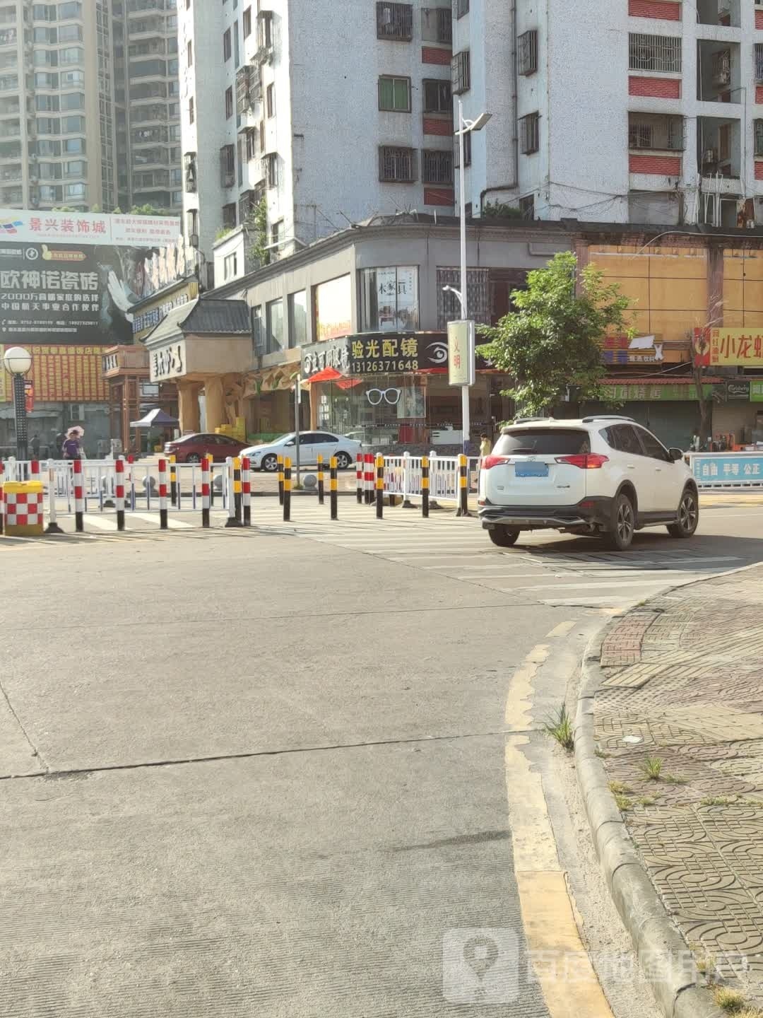 验光配镜(解放南路店)