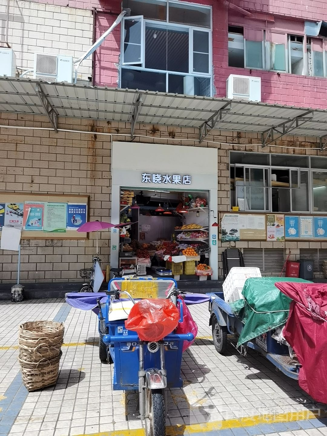 东晓水果店