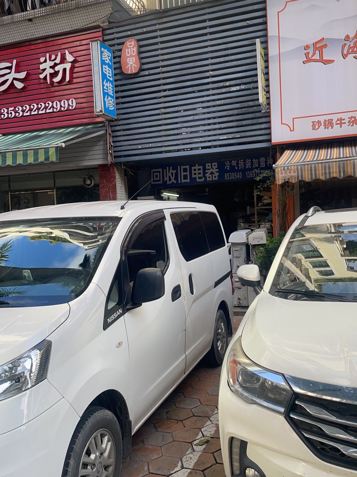 家电维修(百合花园店)