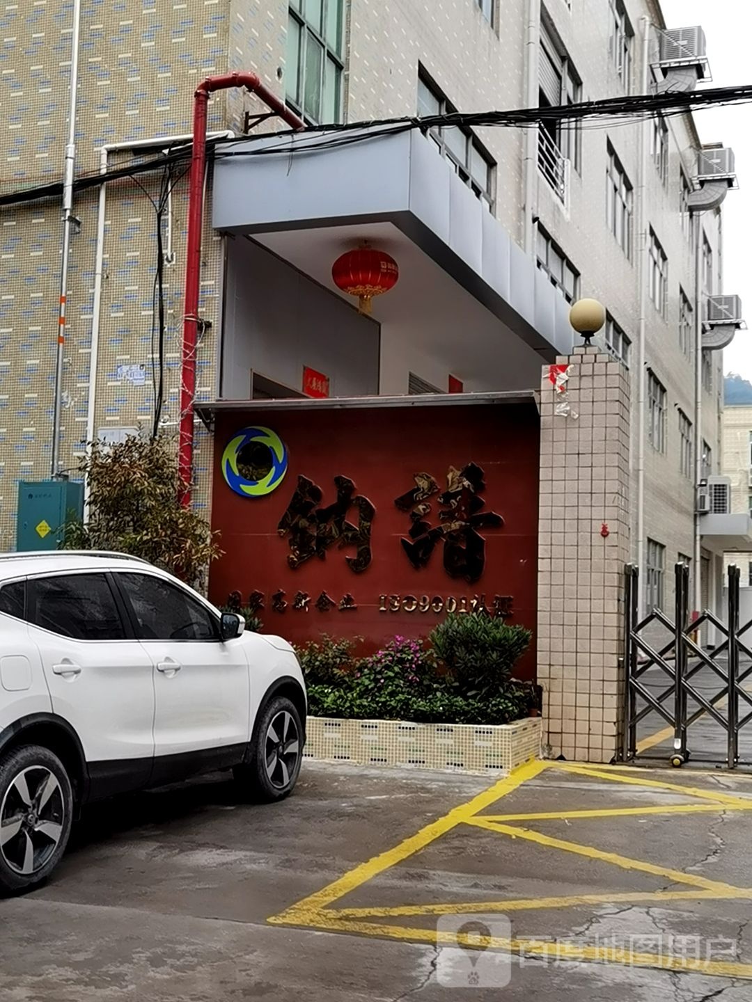 深圳市钠谱金属制品有限公司
