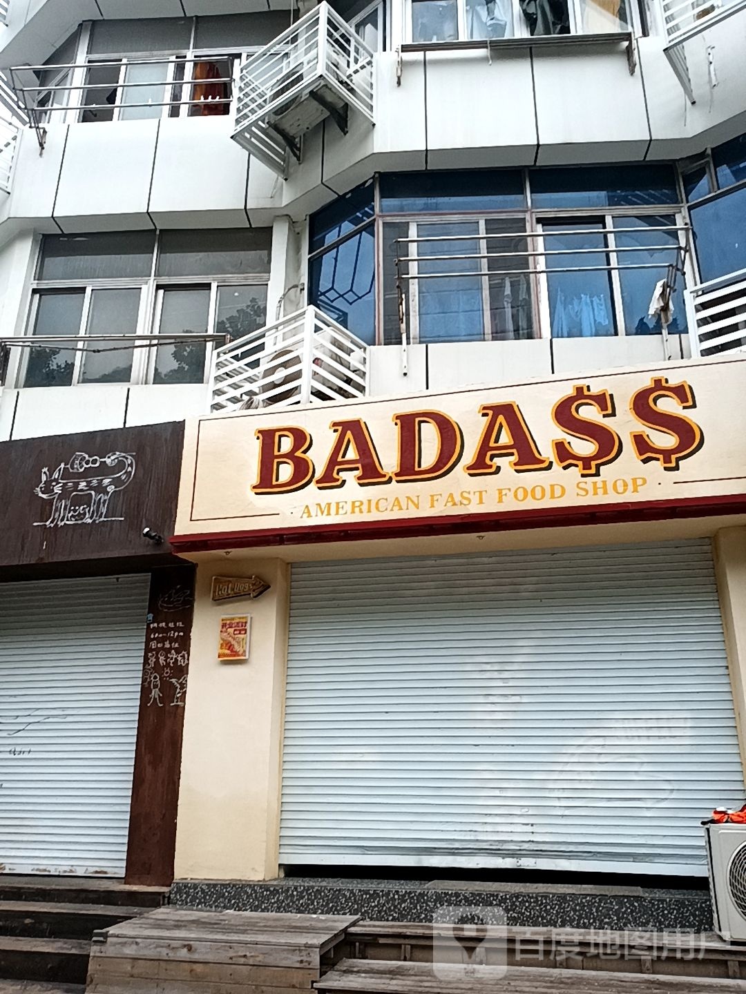 BADASS美式快餐店