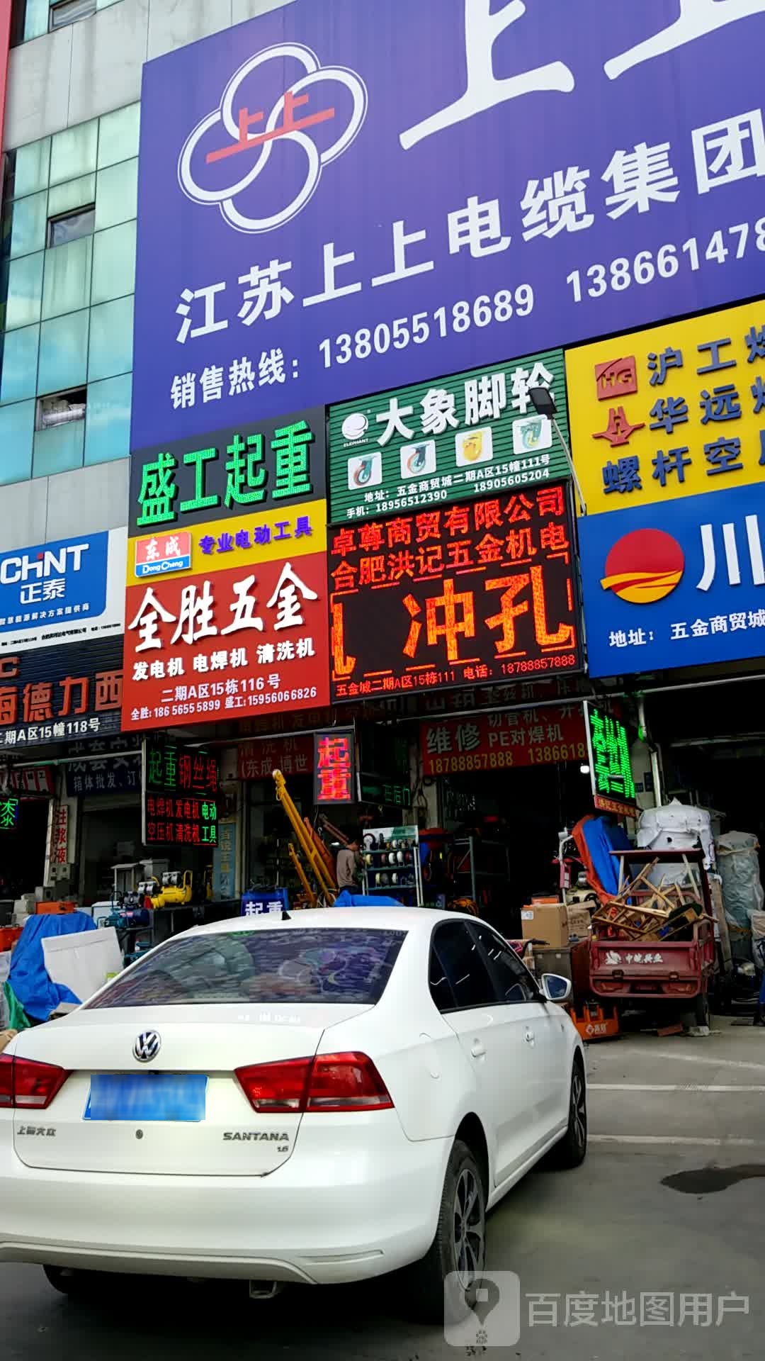 全胜五金